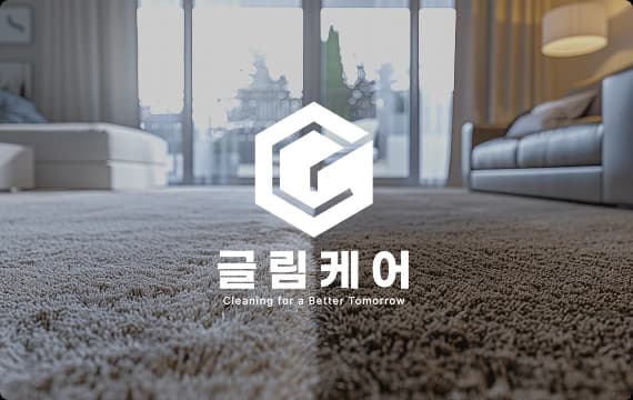 글림케어 서비스 배경